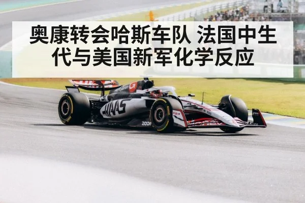Haas F1 team garage