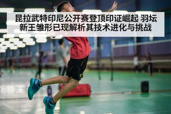 badminton player smash action