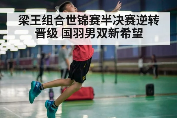 badminton player smash