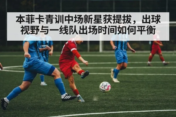 soccer midfield action