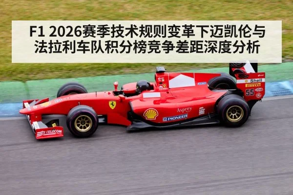 Formula 1 race car