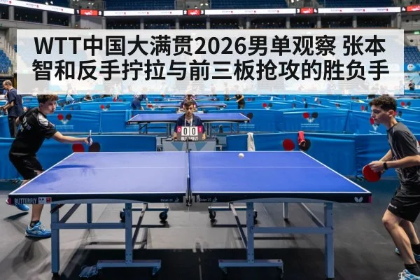table tennis match action closeup