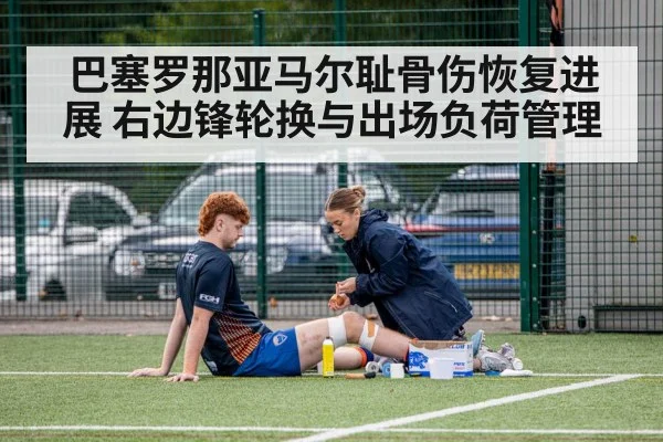 sports physiotherapy treatment athlete