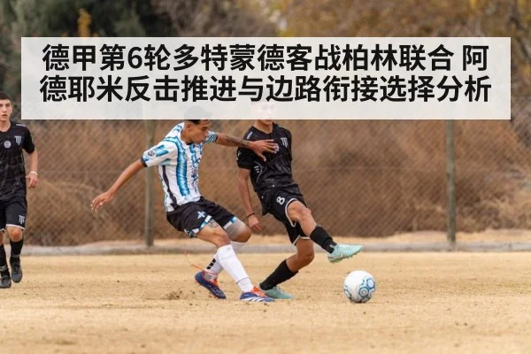 soccer winger sprinting counter attack