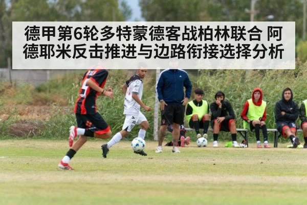 football players sideline dribbling match